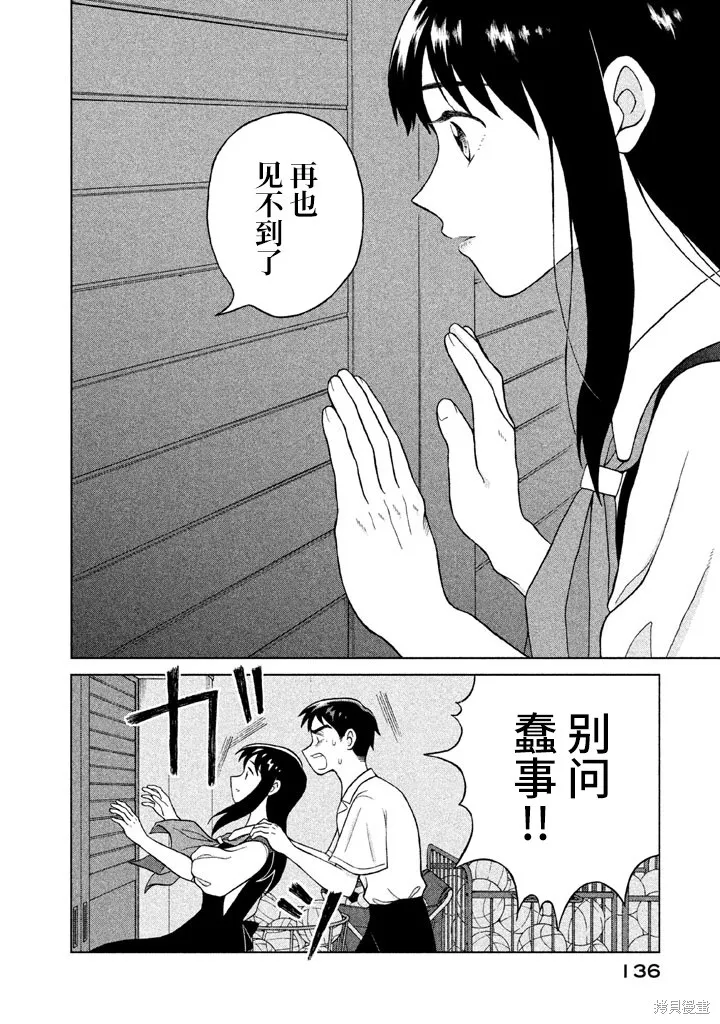 第9话 第32页