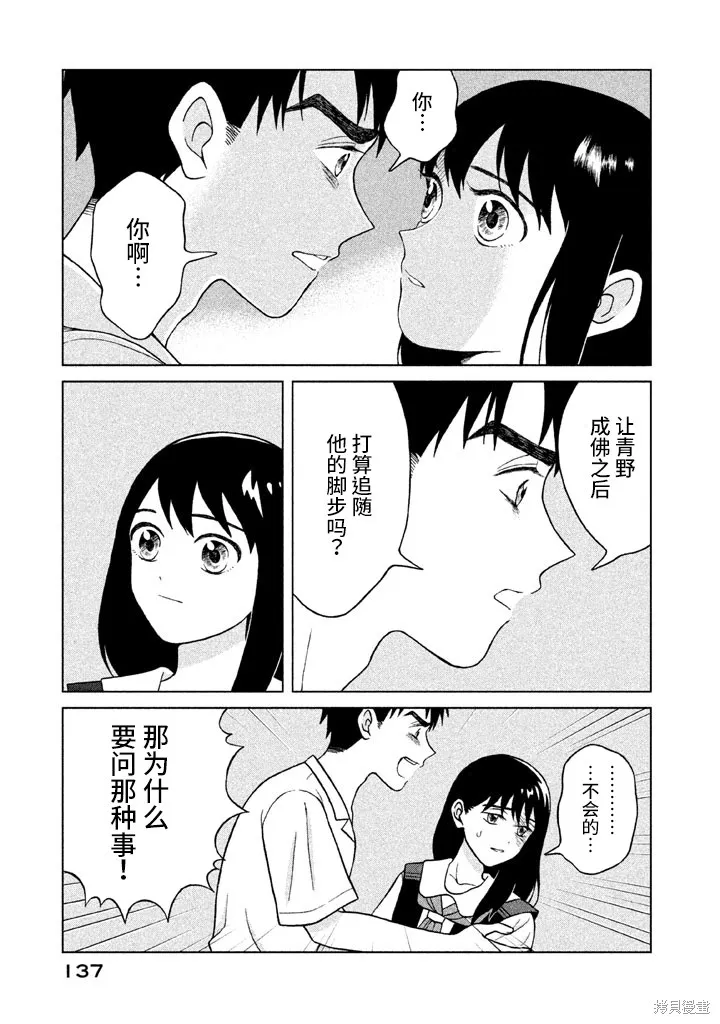 第9话 第33页