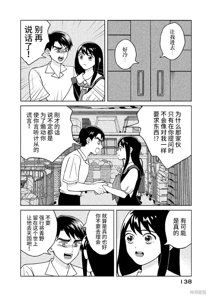 第9话 第34页