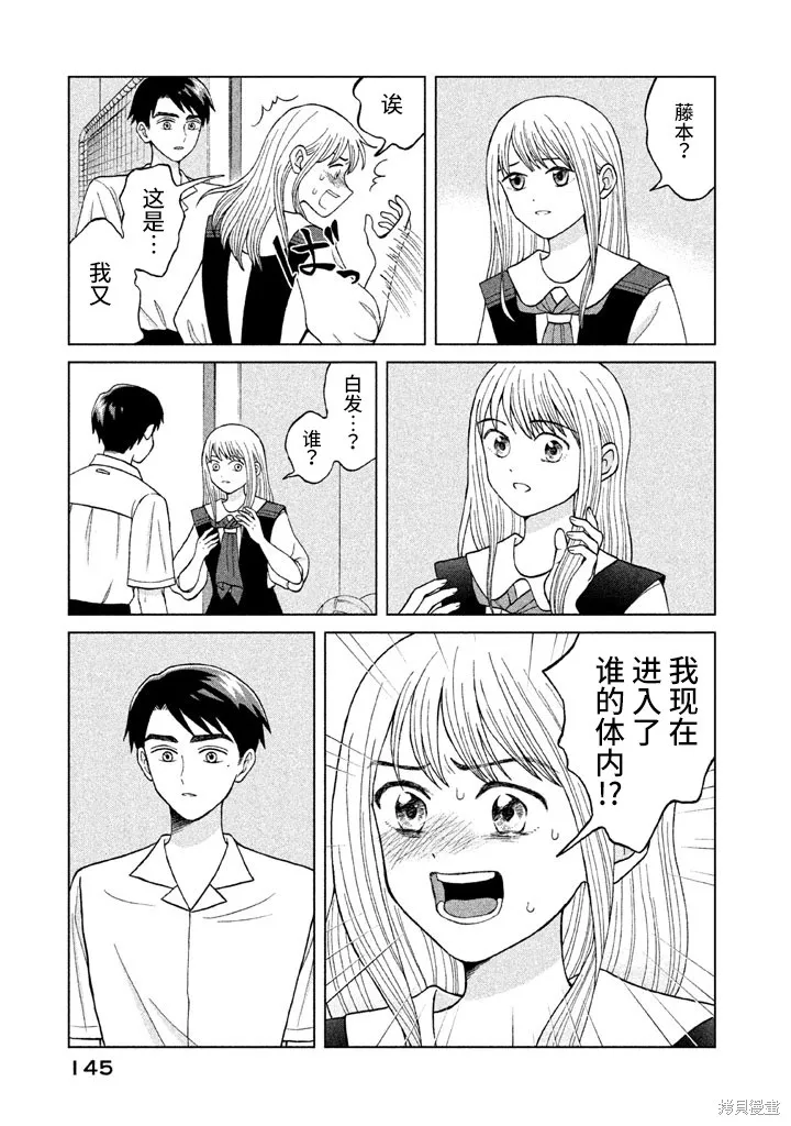 第9话 第41页