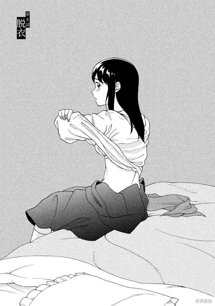 第8话 第1页