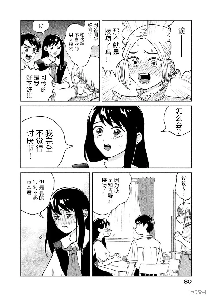 第8话 第4页
