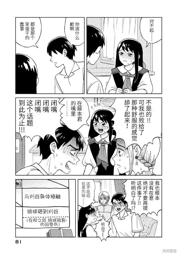 第8话 第5页