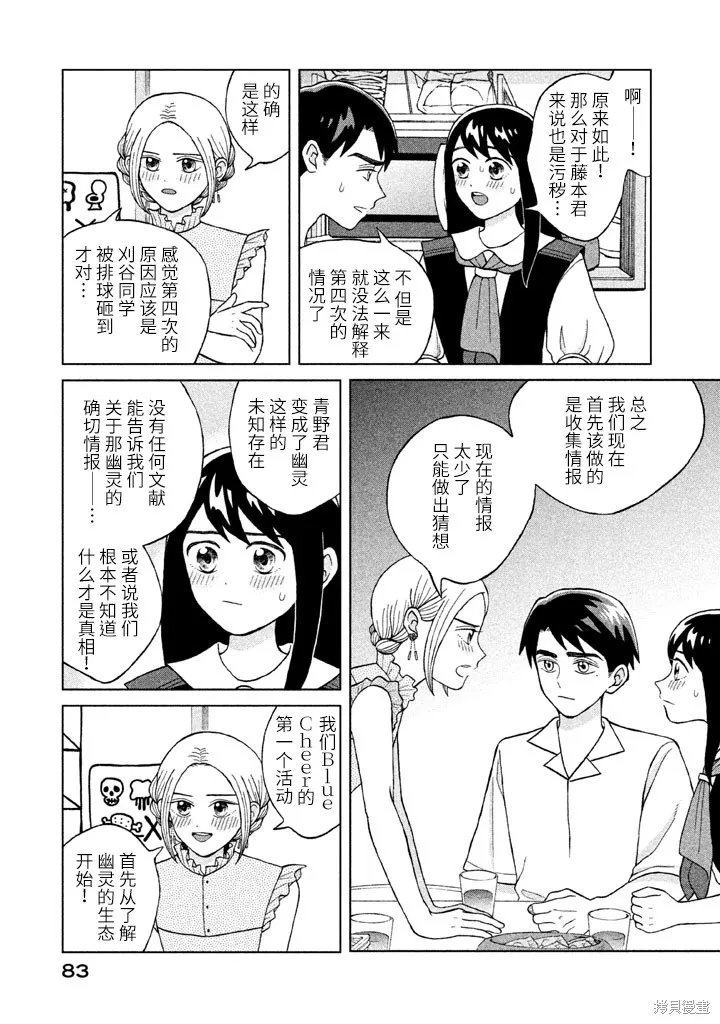 第8话 第7页