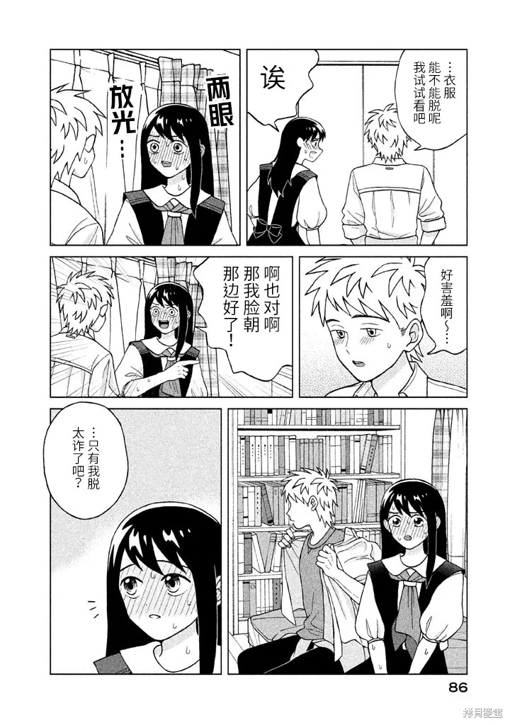 第8话 第10页