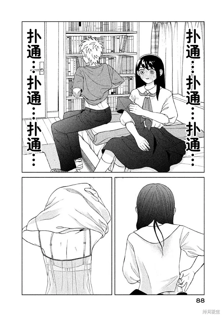 第8话 第12页