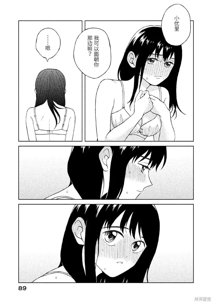 第8话 第13页