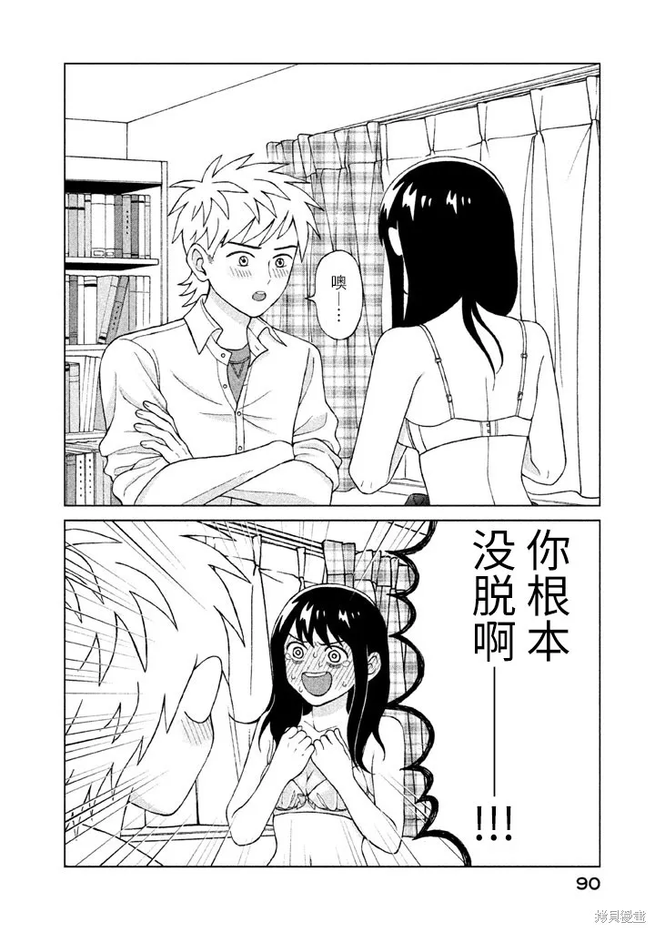 第8话 第14页