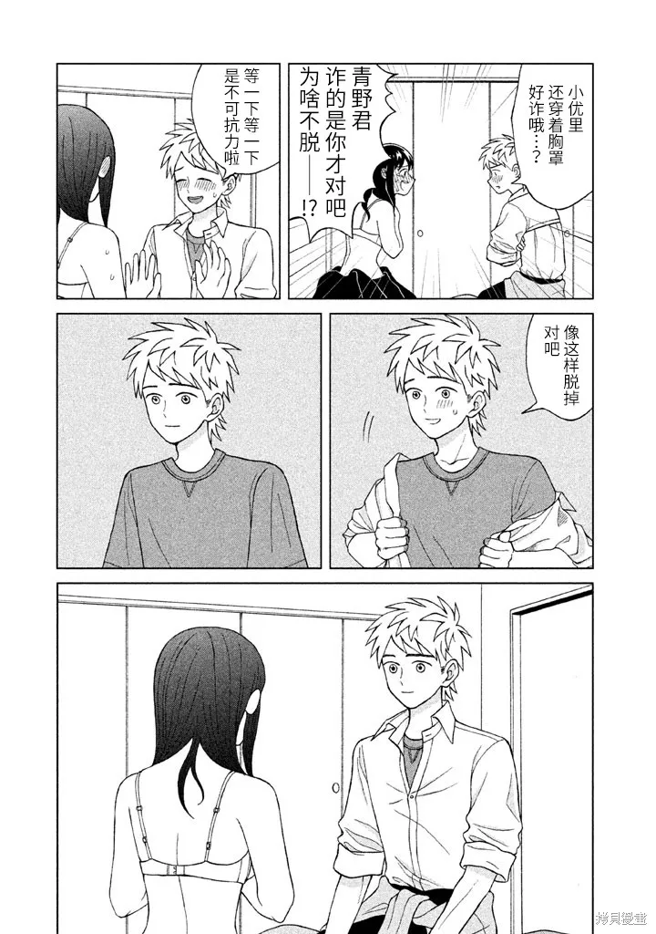 第8话 第15页