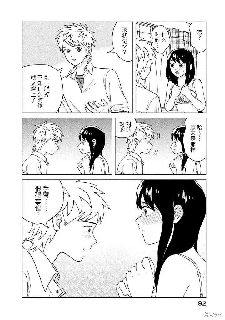 第8话 第16页