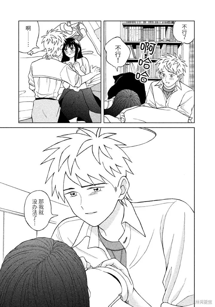 第8话 第19页