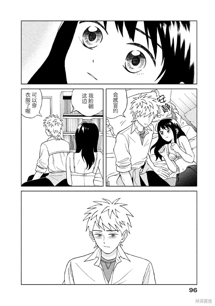 第8话 第20页