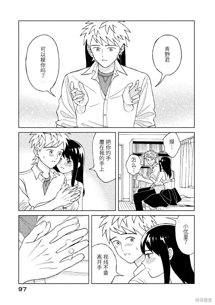 第8话 第21页