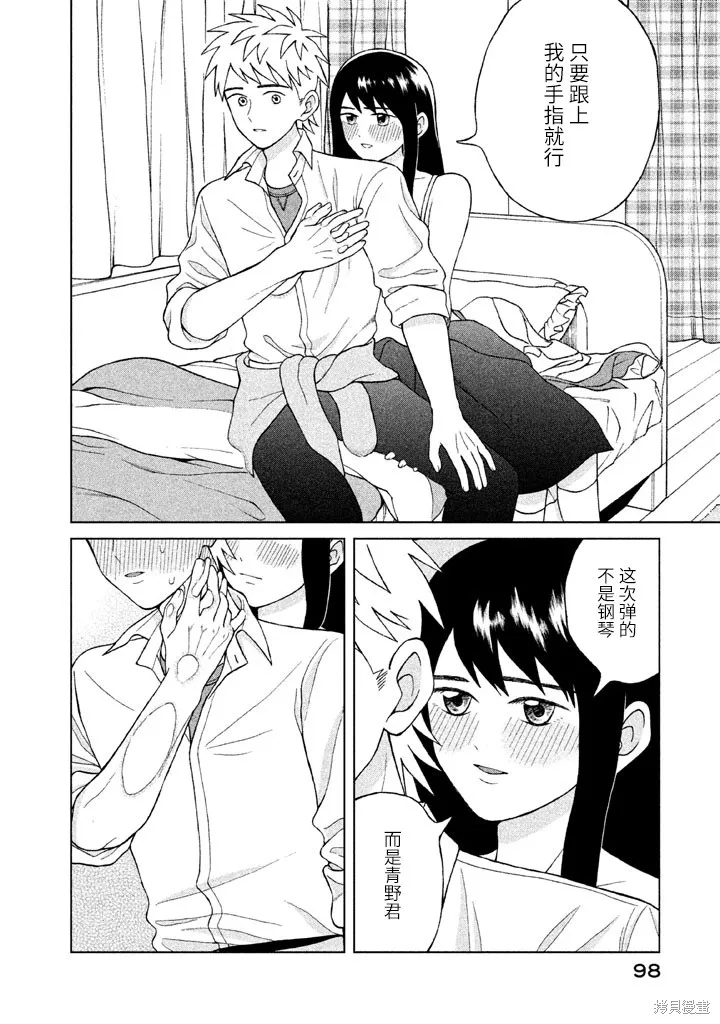第8话 第22页