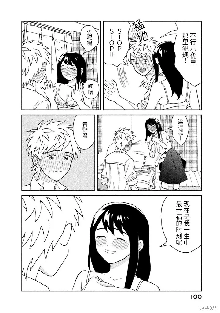 第8话 第24页
