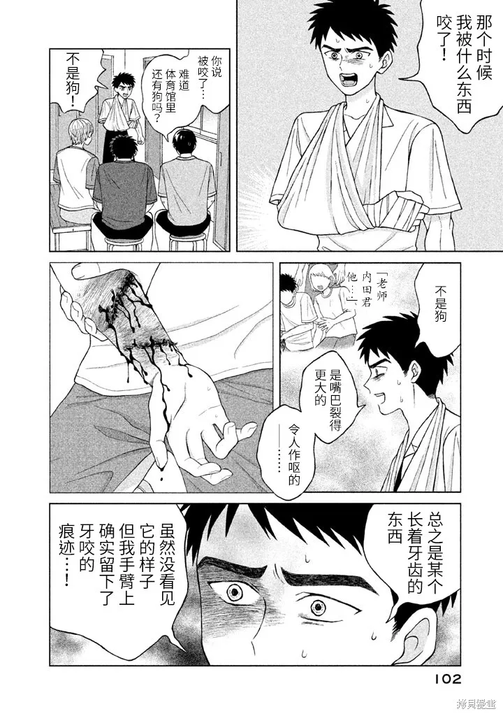 第8话 第26页