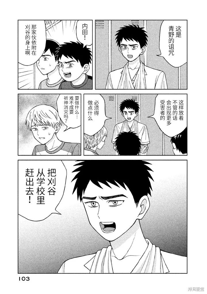 第8话 第27页