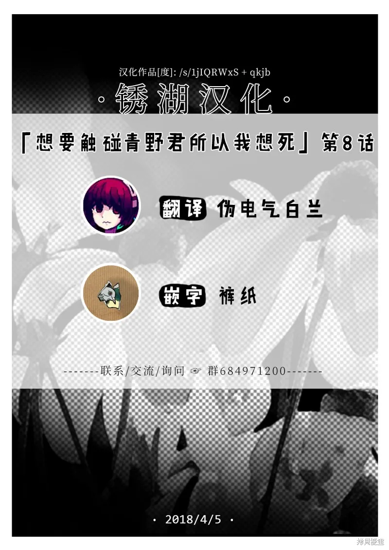 第8话 第28页