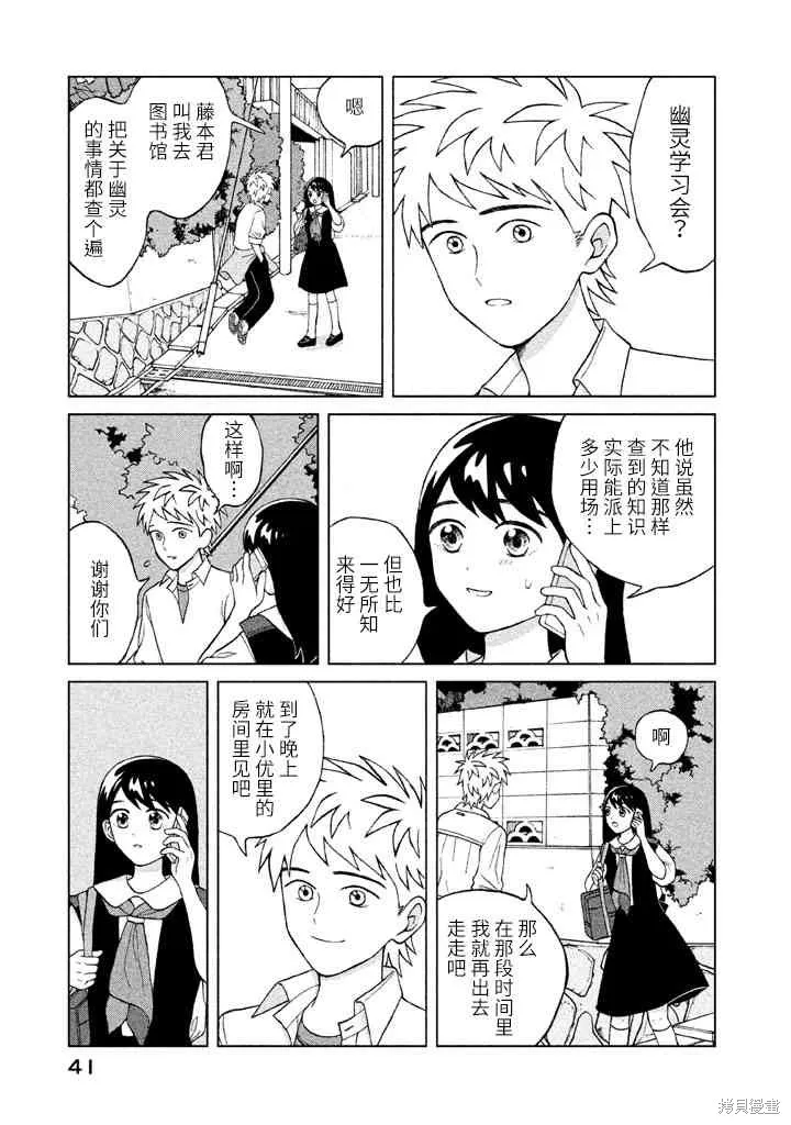 第7话 第3页