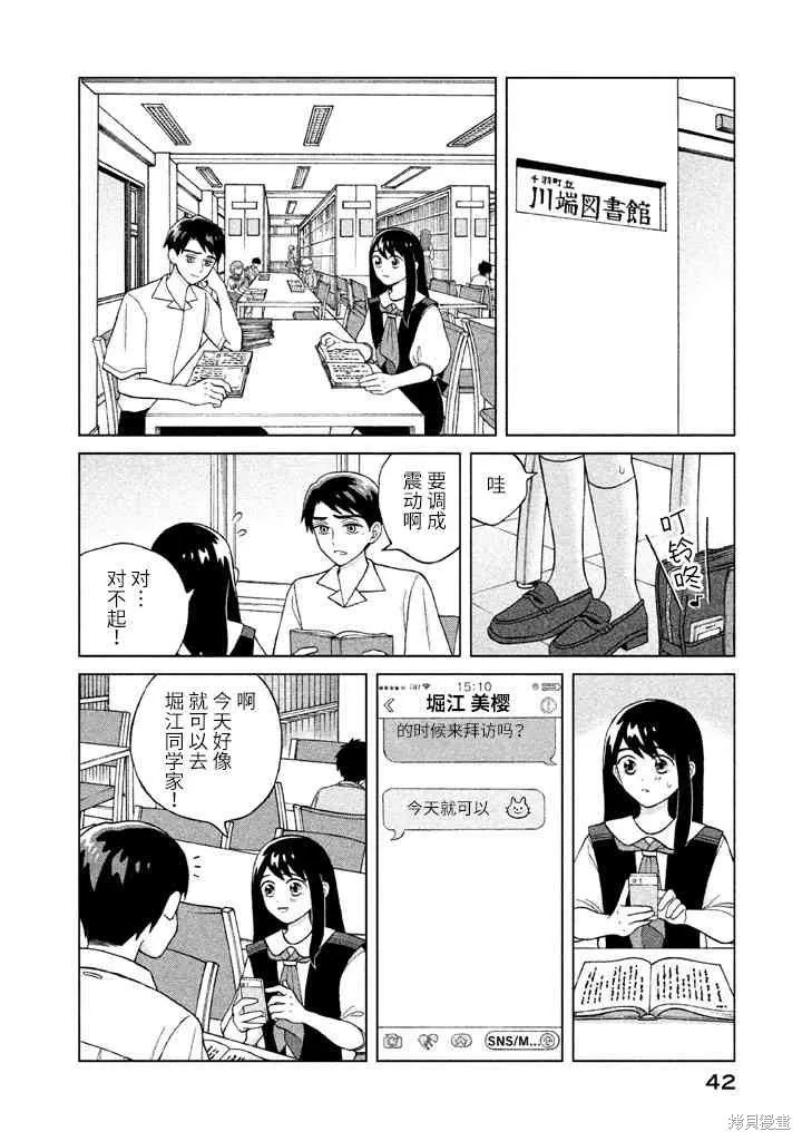 第7话 第4页