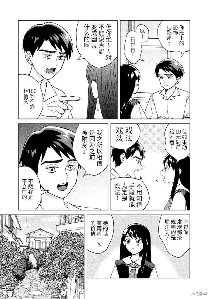 第7话 第5页