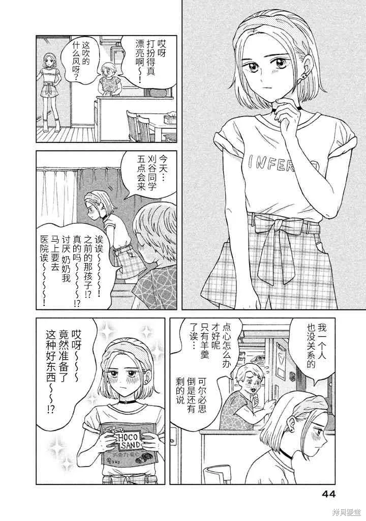 第7话 第6页