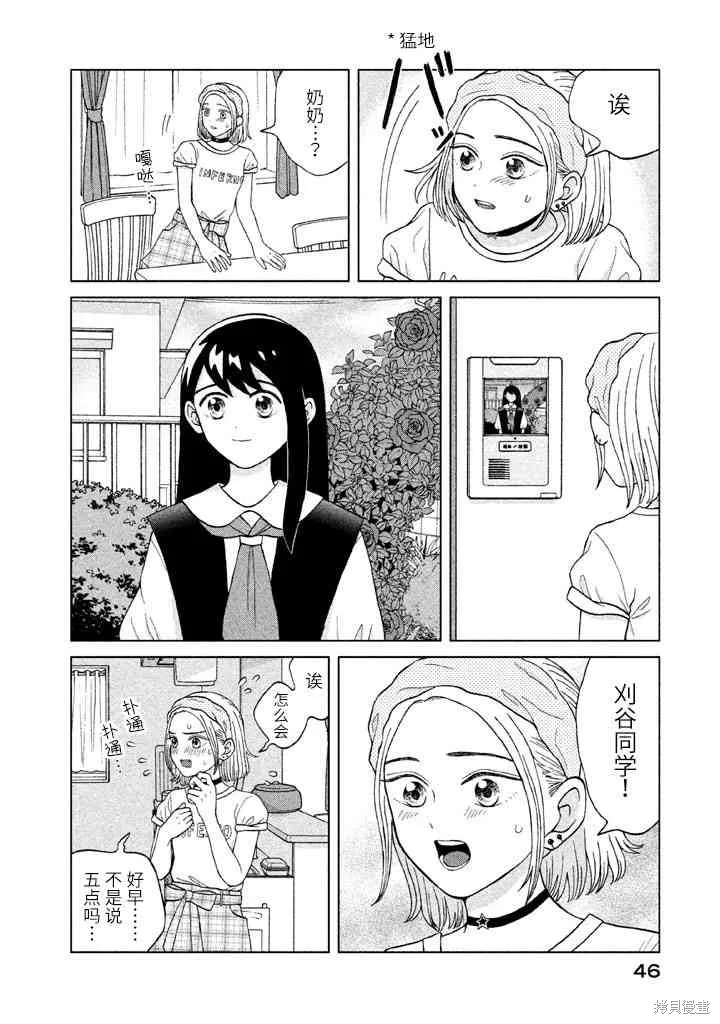 第7话 第8页