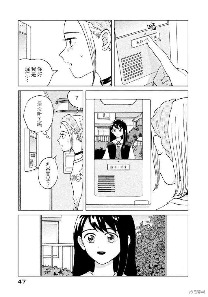 第7话 第9页