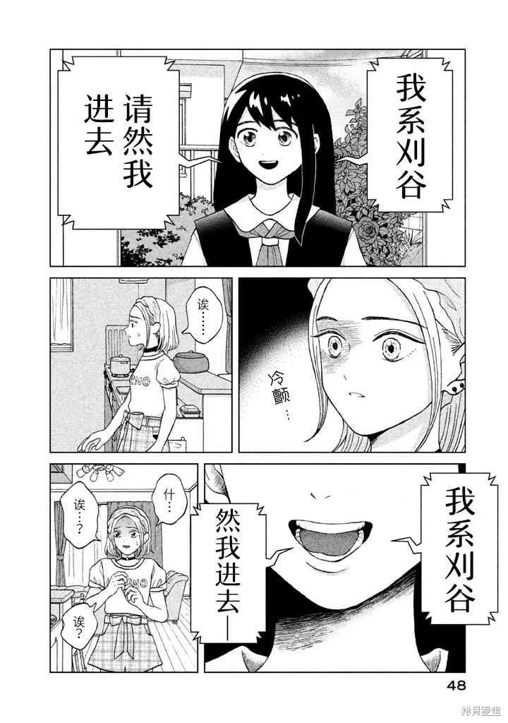 第7话 第10页