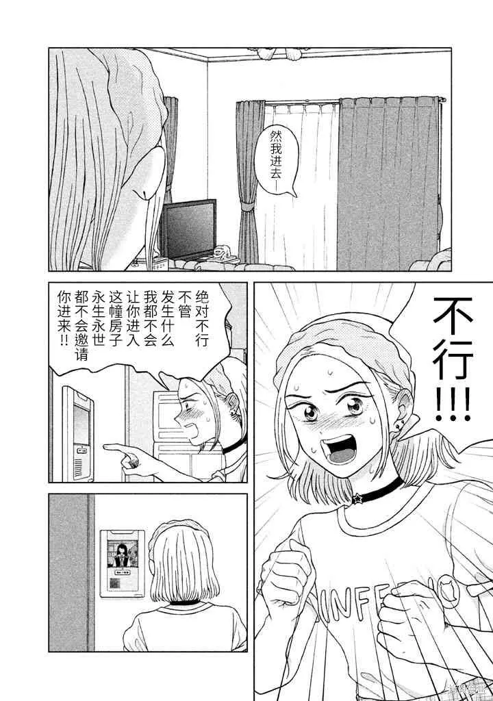 第7话 第12页
