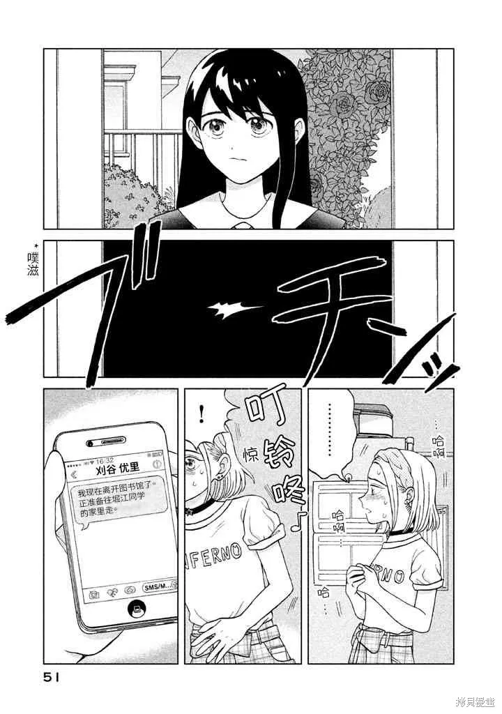 第7话 第13页