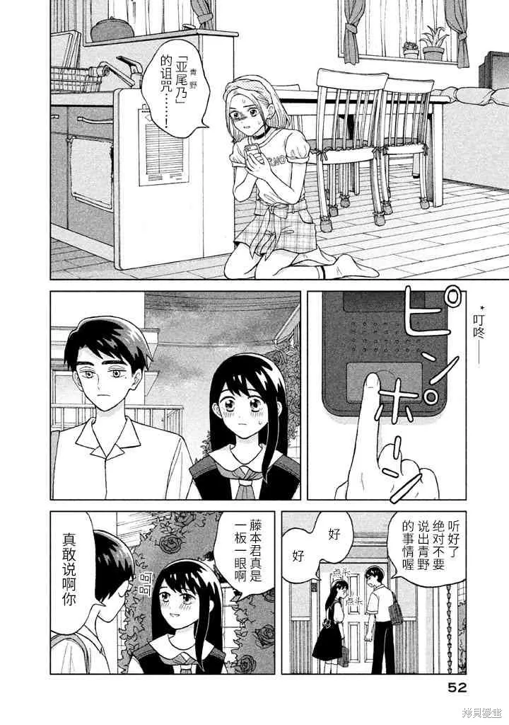 第7话 第14页