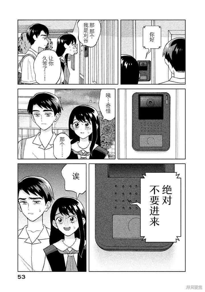 第7话 第15页