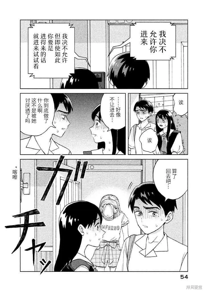 第7话 第16页