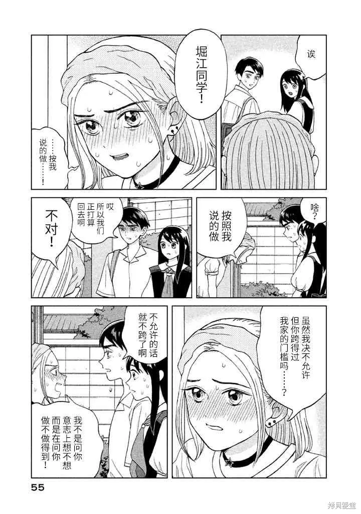 第7话 第17页