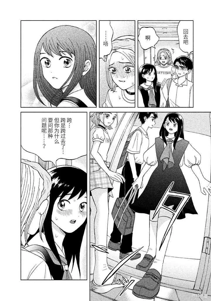 第7话 第18页