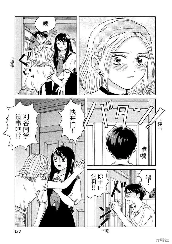 第7话 第19页