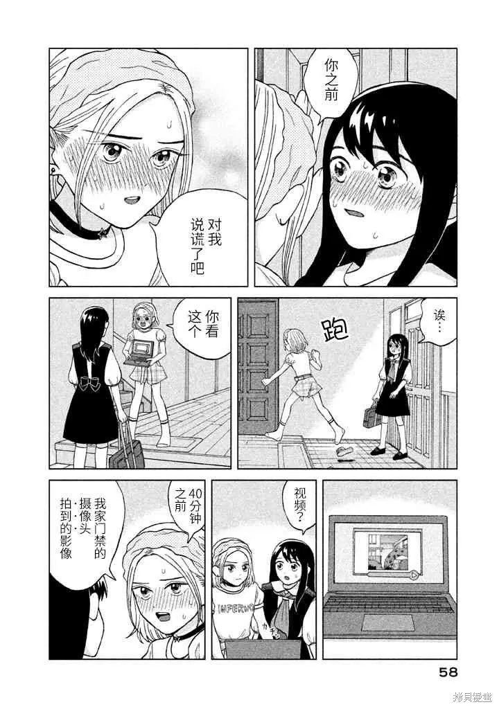 第7话 第20页