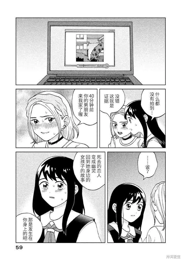 第7话 第21页