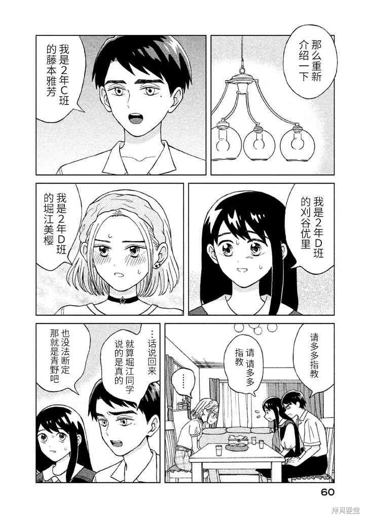 第7话 第22页