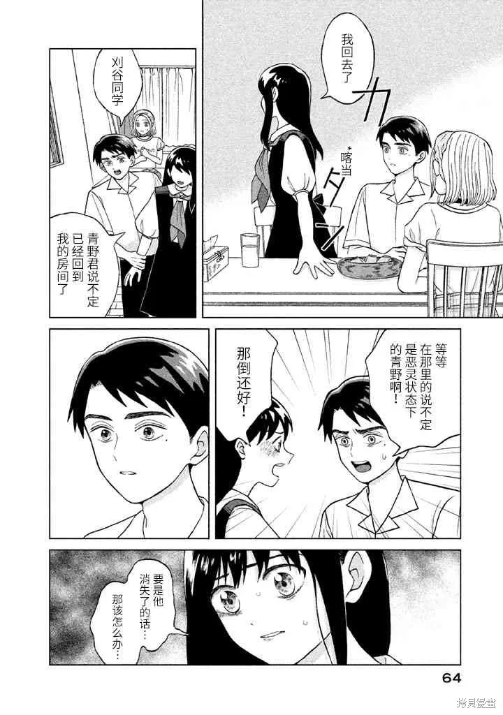 第7话 第26页
