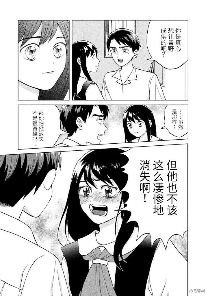 第7话 第27页