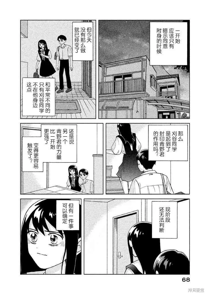第7话 第30页