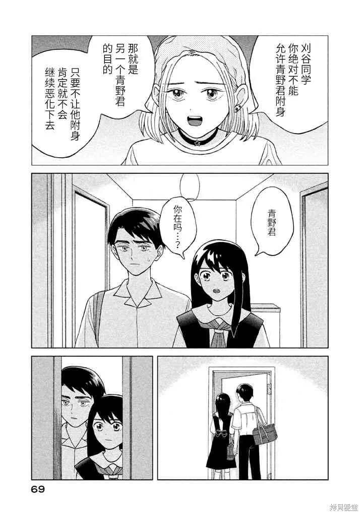第7话 第31页