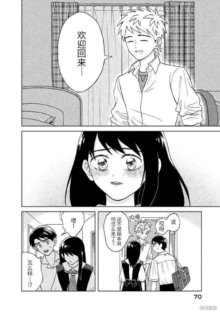 第7话 第32页