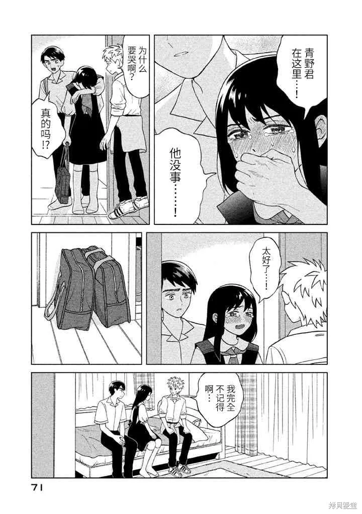 第7话 第33页
