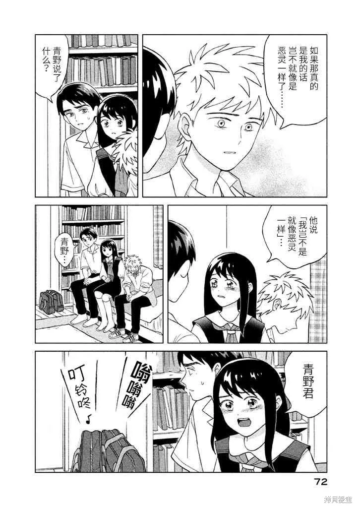 第7话 第34页