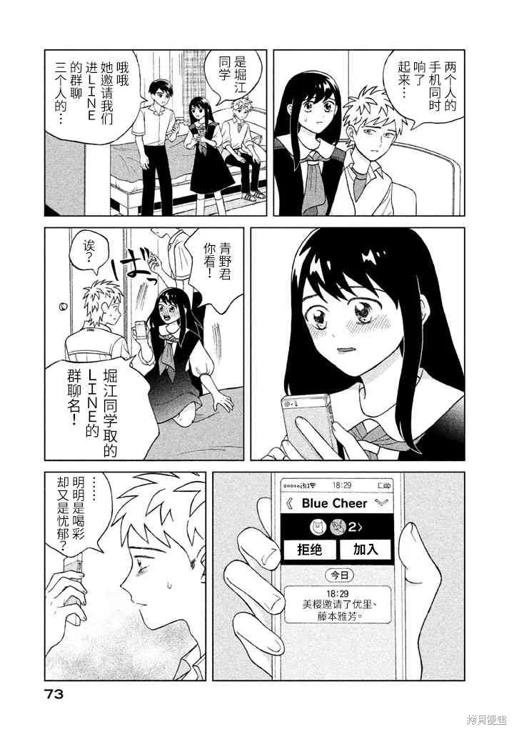 第7话 第35页