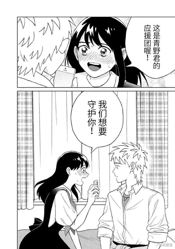 第7话 第36页