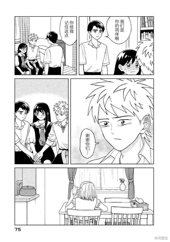 第7话 第37页